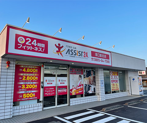 浅口里庄店