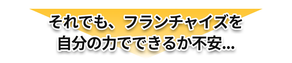 未経験でも大丈夫！私達がサポートします！