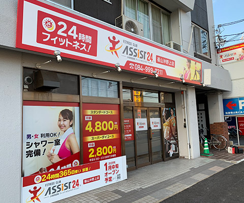 福山沖野上店