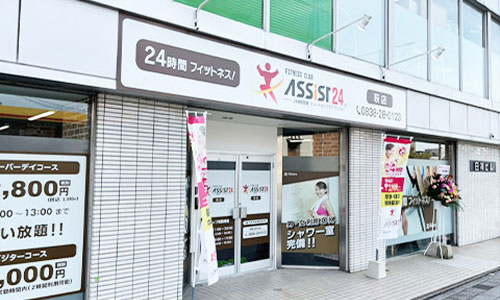 荻店