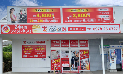 豊後高田店