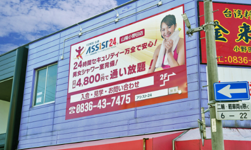山陽小野田店