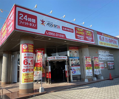 佐賀神野西店