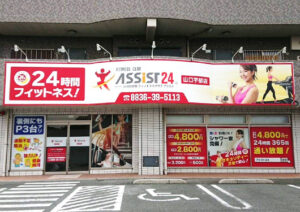 山口宇部店