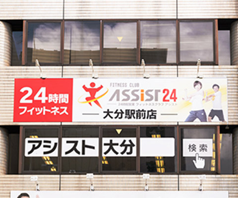 大分駅前店