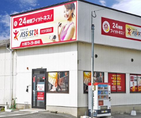 大分日田店