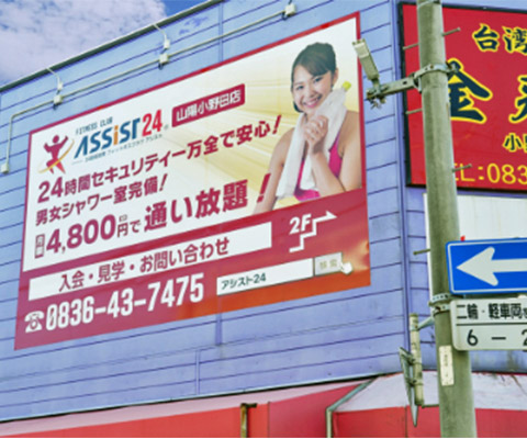 山陽小野田店
