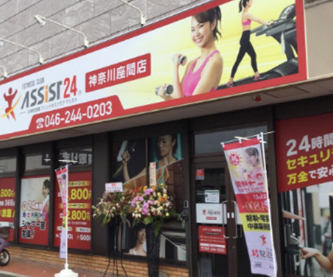 神奈川座間店